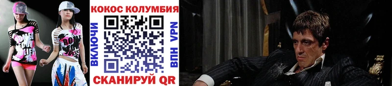 Купить  Белореченск  COCAIN Колумбийский 