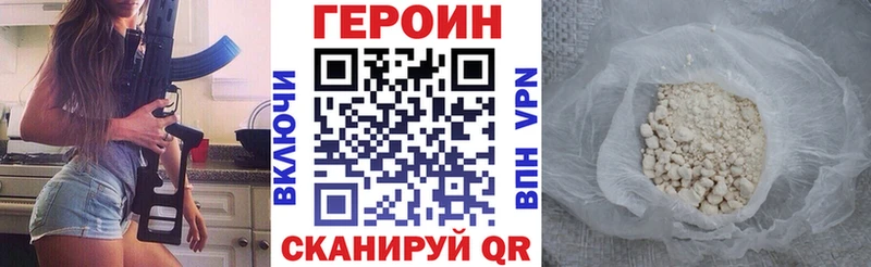 Купить где  Белореченск  ГЕРОИН афганец 