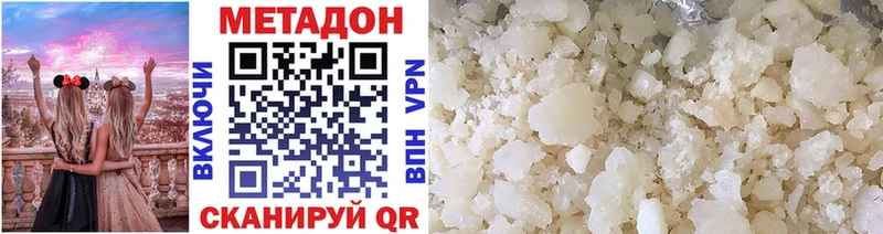 МЕТАДОН мёд Белореченск