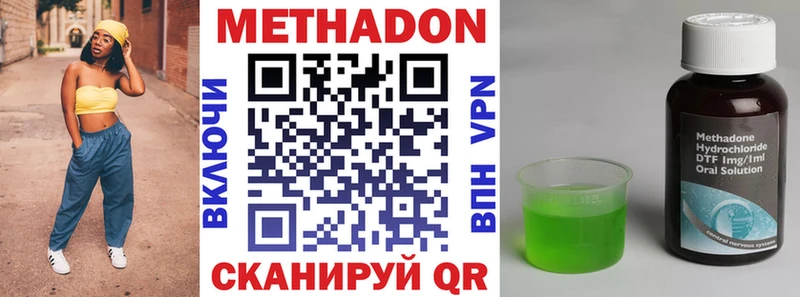 Купить  Белореченск  Метадон белоснежный 