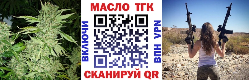 ТГК концентрат  Купить закладки  Белореченск 